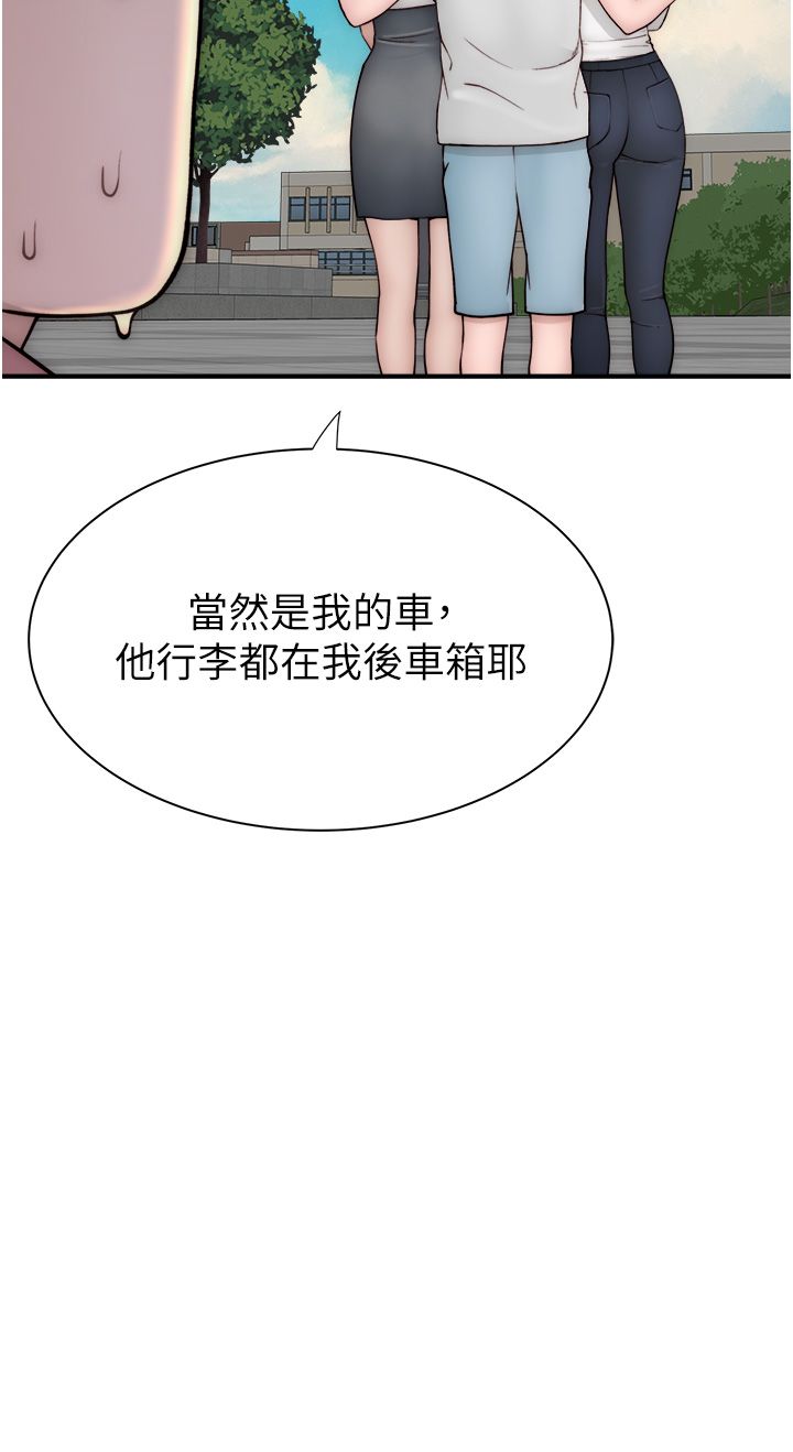 《繼母的香味》在线观看 第67话-志远争夺战 漫画图片53