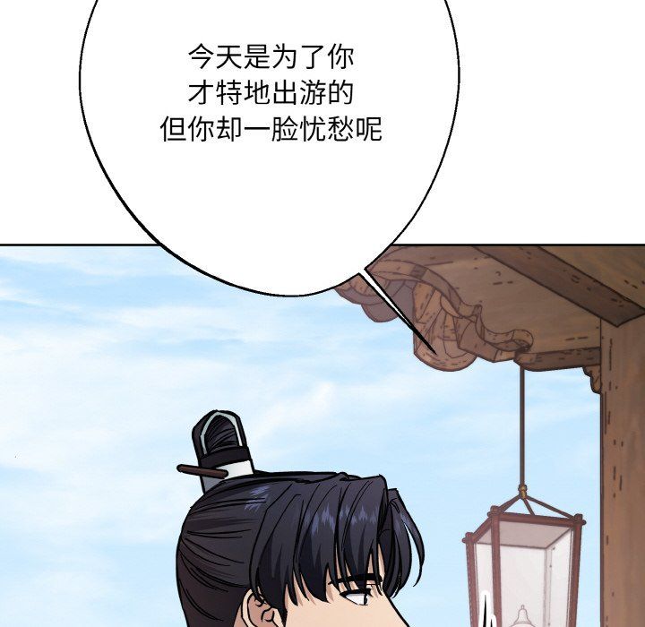 《同寢》在线观看 第34话 漫画图片10