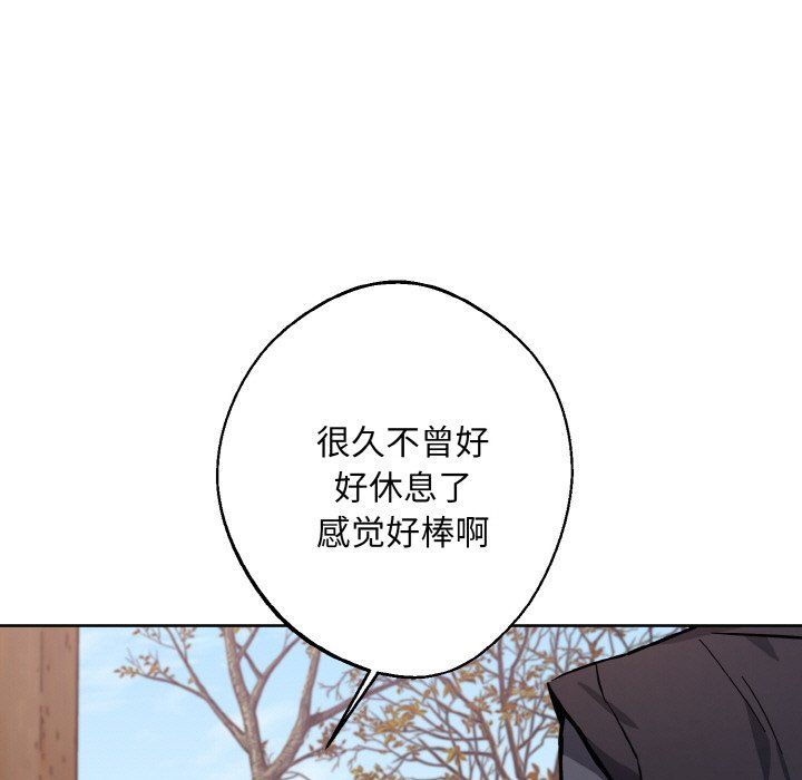 《同寢》在线观看 第34话 漫画图片5