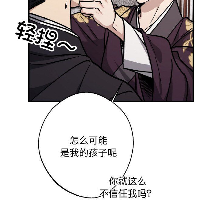 《同寢》在线观看 第34话 漫画图片34