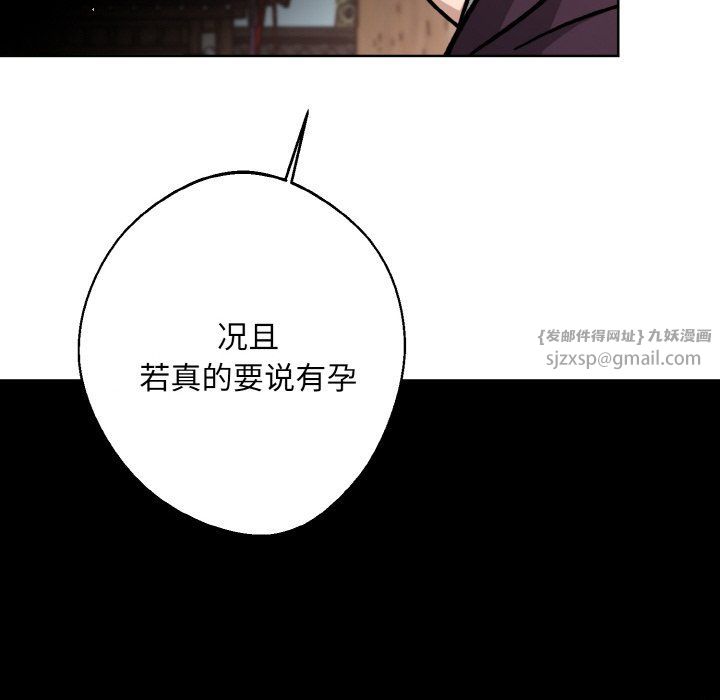 《同寢》在线观看 第34话 漫画图片40