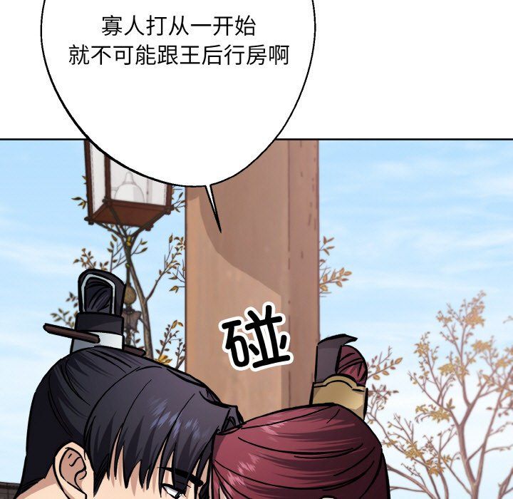 《同寢》在线观看 第34话 漫画图片37