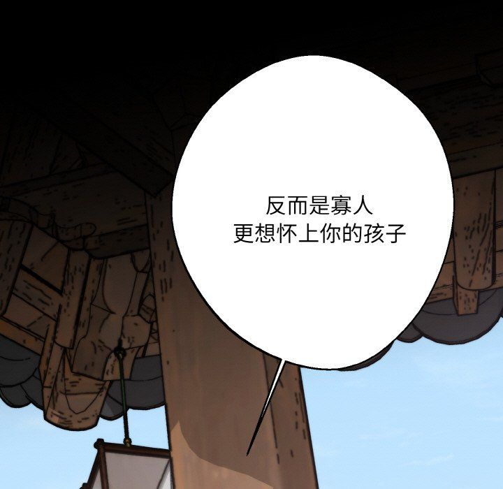 《同寢》在线观看 第34话 漫画图片41