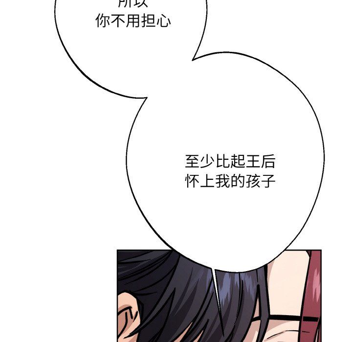 《同寢》在线观看 第34话 漫画图片46