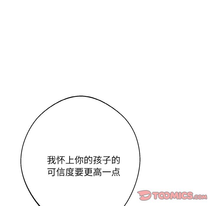 《同寢》在线观看 第34话 漫画图片48