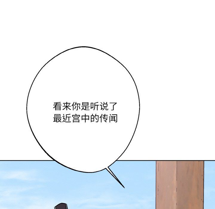 《同寢》在线观看 第34话 漫画图片53