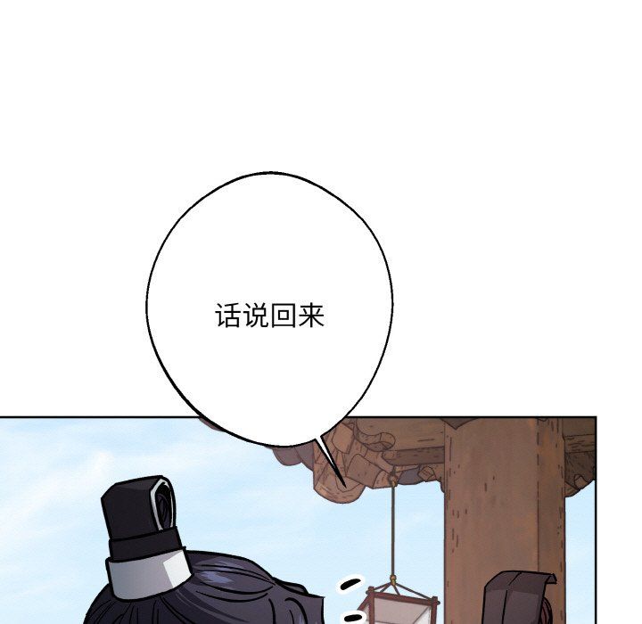 《同寢》在线观看 第34话 漫画图片51