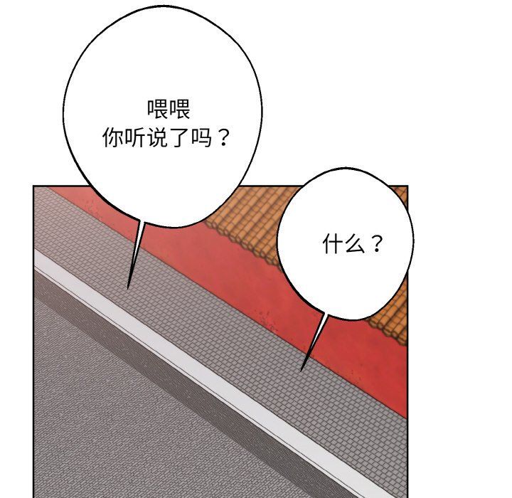 《同寢》在线观看 第34话 漫画图片58