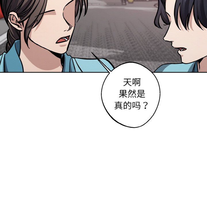 《同寢》在线观看 第34话 漫画图片62