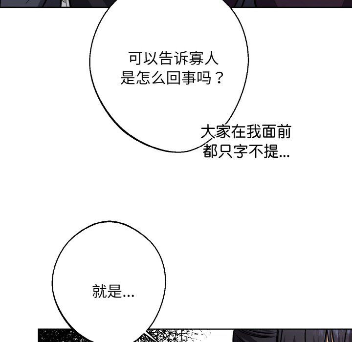 《同寢》在线观看 第34话 漫画图片55