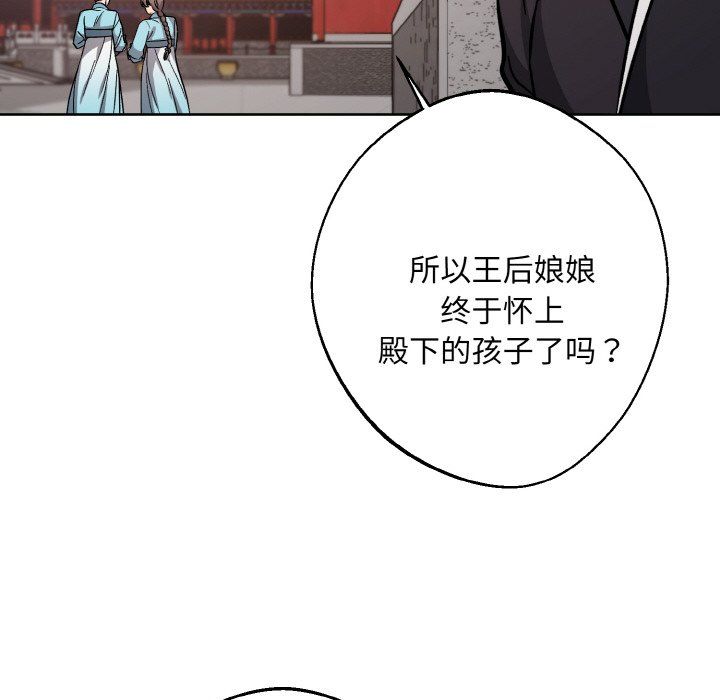 《同寢》在线观看 第34话 漫画图片64