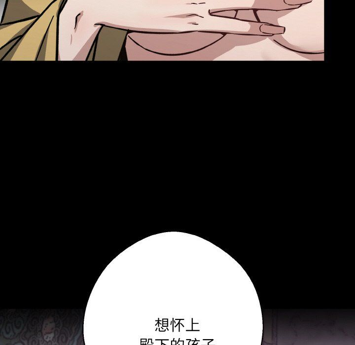 《同寢》在线观看 第34话 漫画图片80