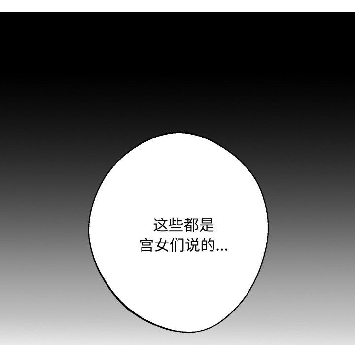 《同寢》在线观看 第34话 漫画图片70