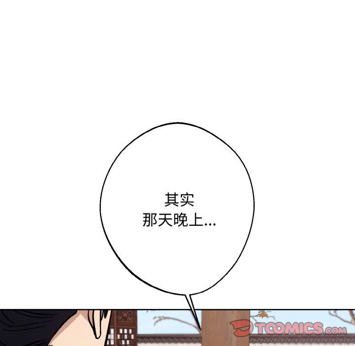 《同寢》在线观看 第34话 漫画图片75