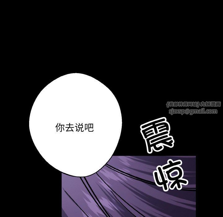 《同寢》在线观看 第34话 漫画图片96