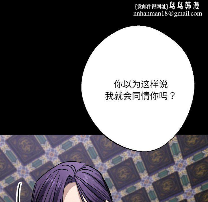 《同寢》在线观看 第34话 漫画图片86