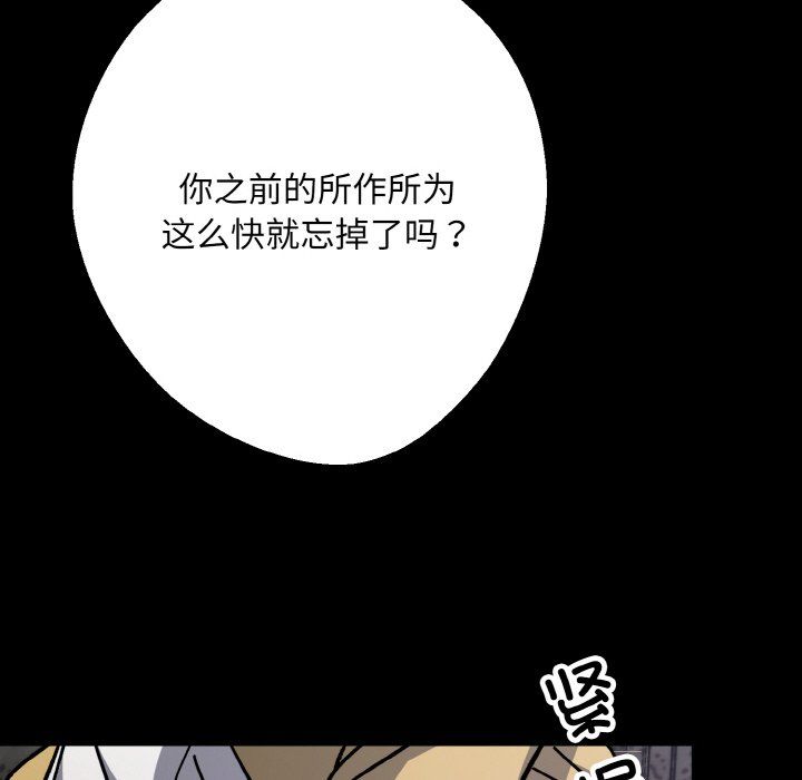 《同寢》在线观看 第34话 漫画图片89