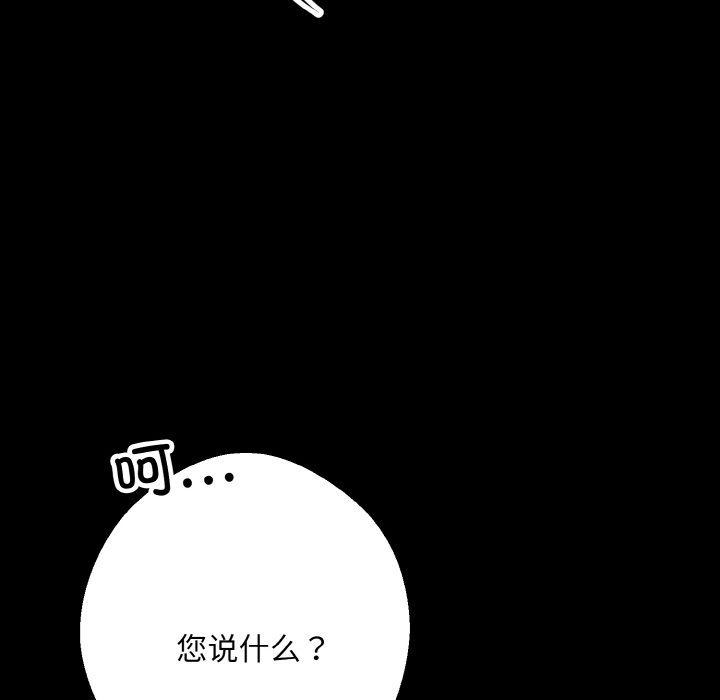 《同寢》在线观看 第34话 漫画图片98