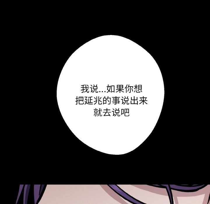 《同寢》在线观看 第34话 漫画图片100