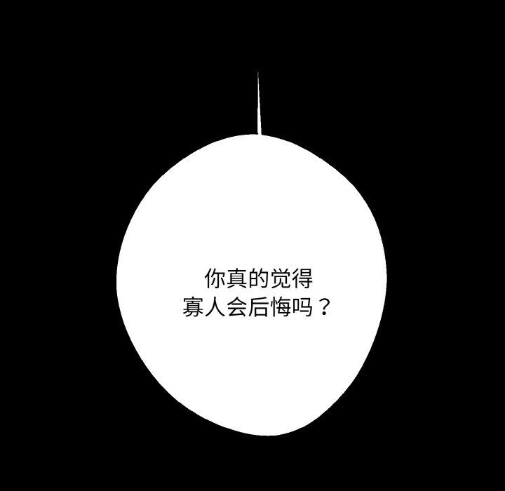 《同寢》在线观看 第34话 漫画图片107