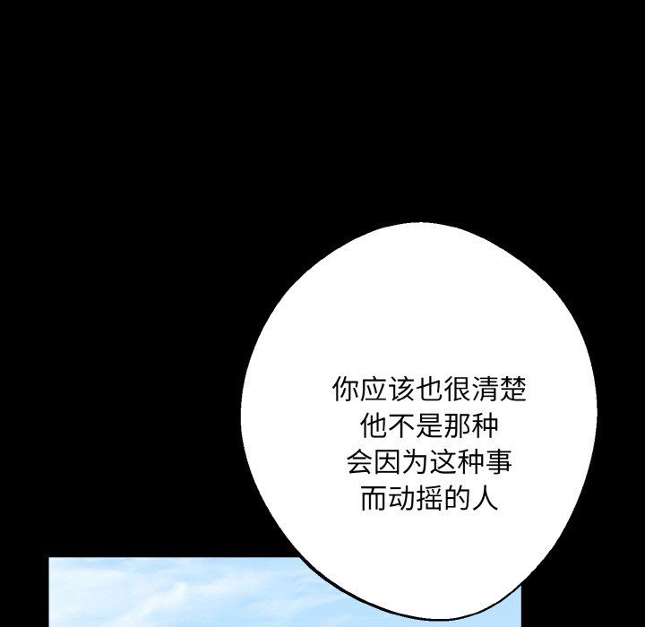 《同寢》在线观看 第34话 漫画图片109