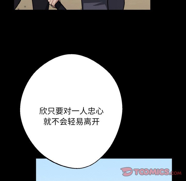 《同寢》在线观看 第34话 漫画图片111