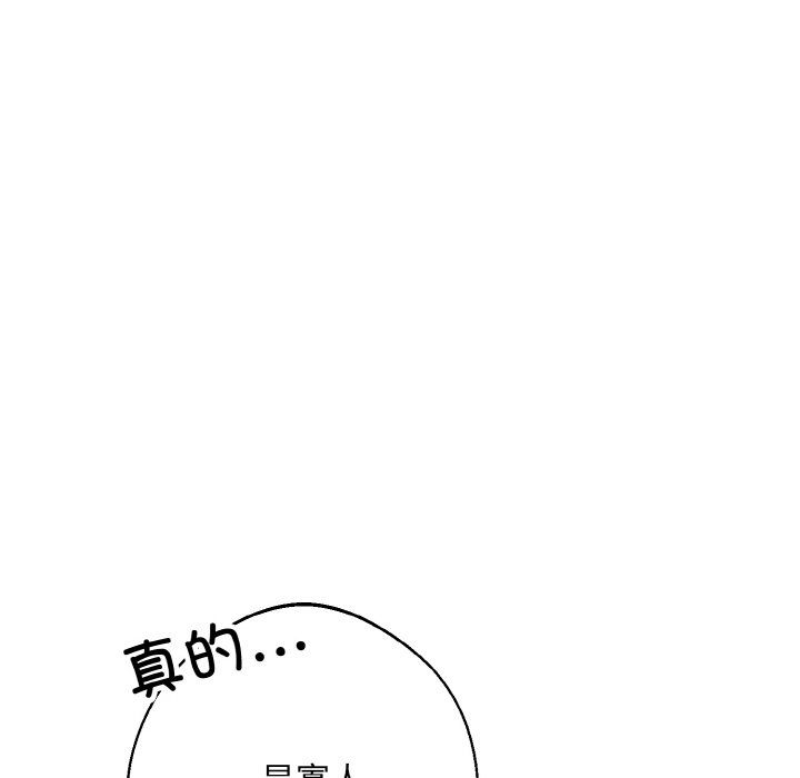 《同寢》在线观看 第34话 漫画图片124