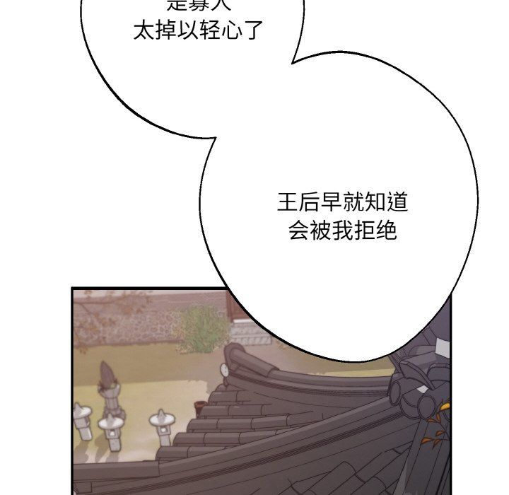 《同寢》在线观看 第34话 漫画图片125