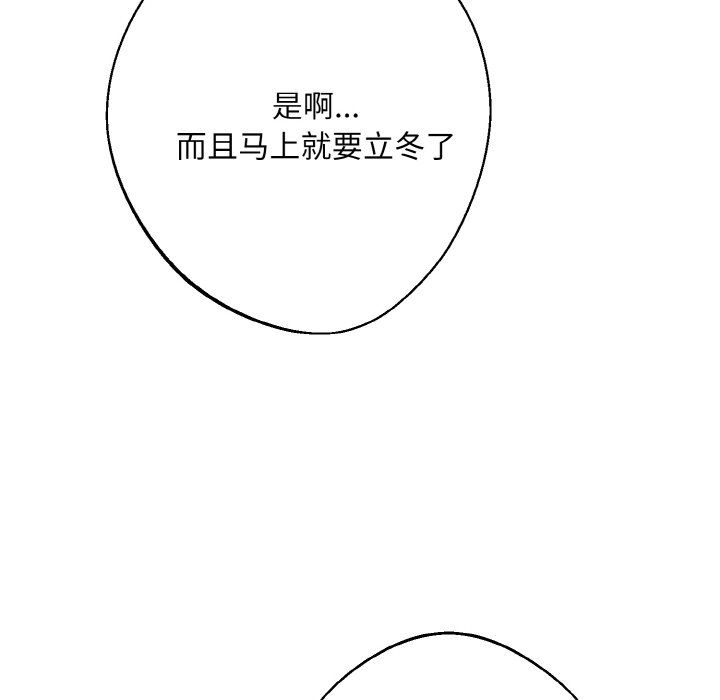 《同寢》在线观看 第34话 漫画图片131