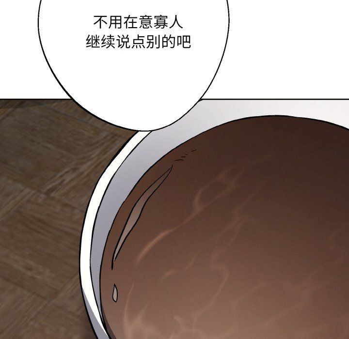 《同寢》在线观看 第34话 漫画图片144