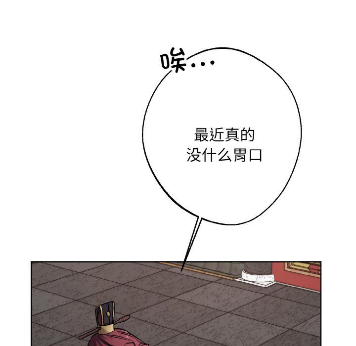 《同寢》在线观看 第34话 漫画图片148