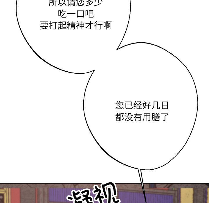 《同寢》在线观看 第34话 漫画图片152