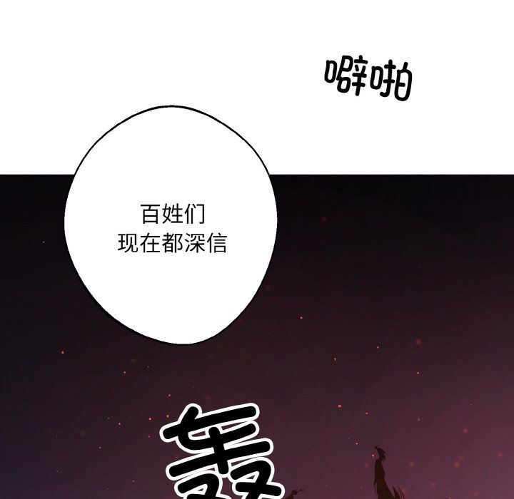 《同寢》在线观看 第34话 漫画图片166