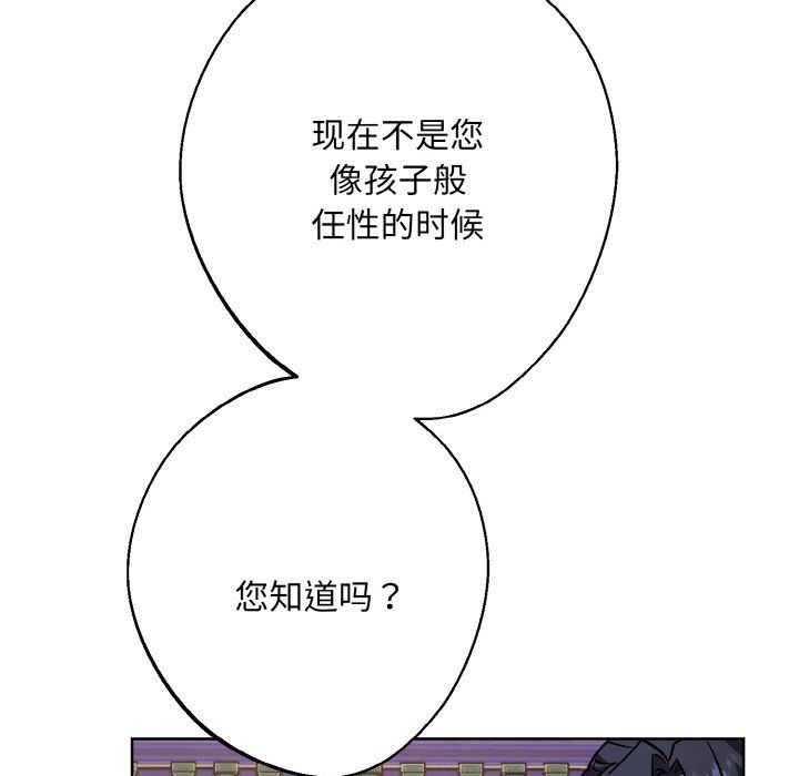 《同寢》在线观看 第34话 漫画图片163