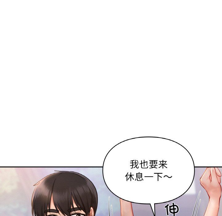 《愛的遊樂園》在线观看 第35话 漫画图片90