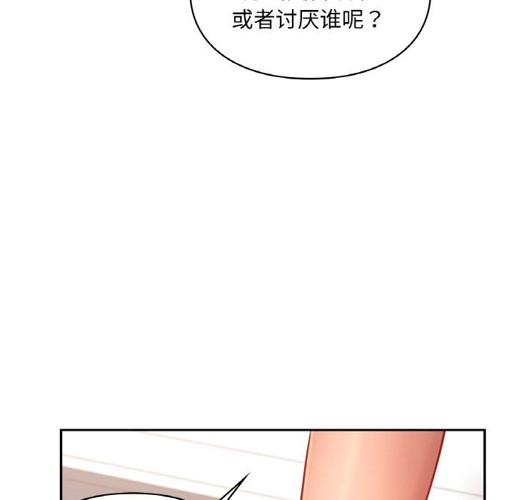 《愛的遊樂園》在线观看 第35话 漫画图片19