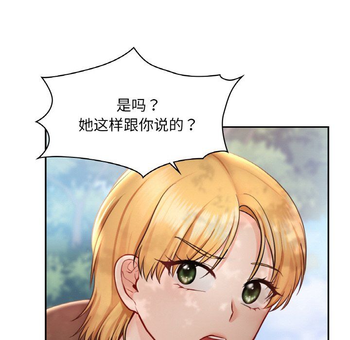 《愛的遊樂園》在线观看 第35话 漫画图片116