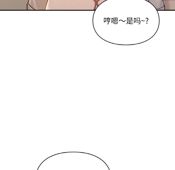 《愛的遊樂園》在线观看 第35话 漫画图片103