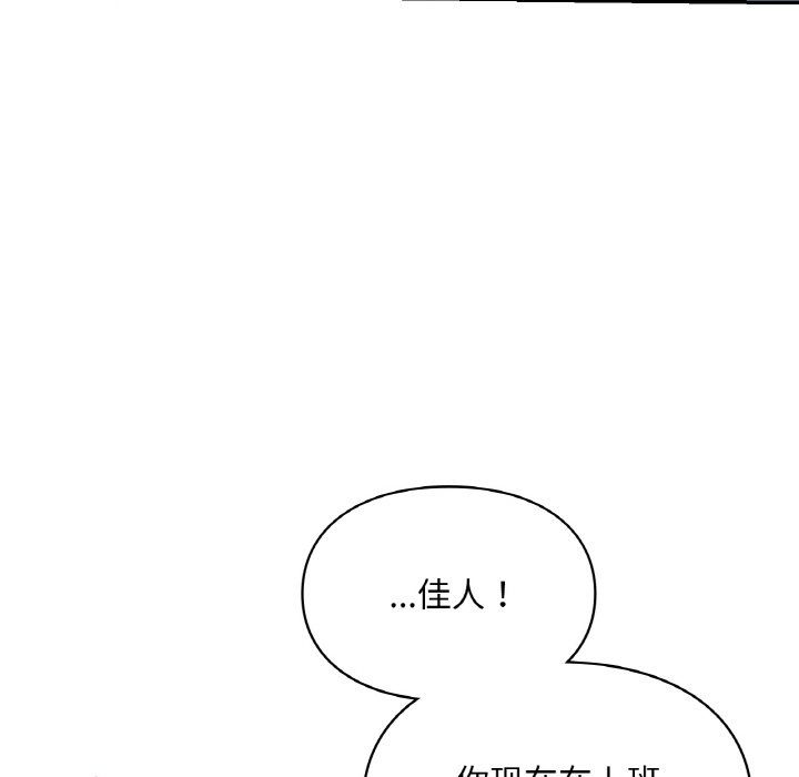 《愛的遊樂園》在线观看 第35话 漫画图片136