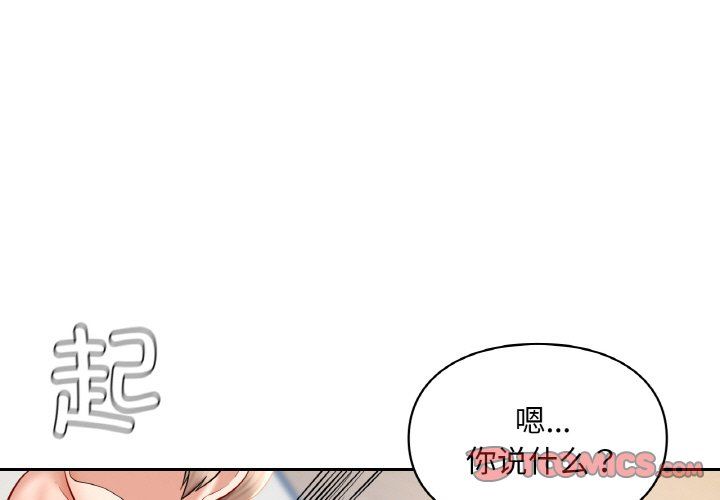 《愛的遊樂園》在线观看 第35话 漫画图片3