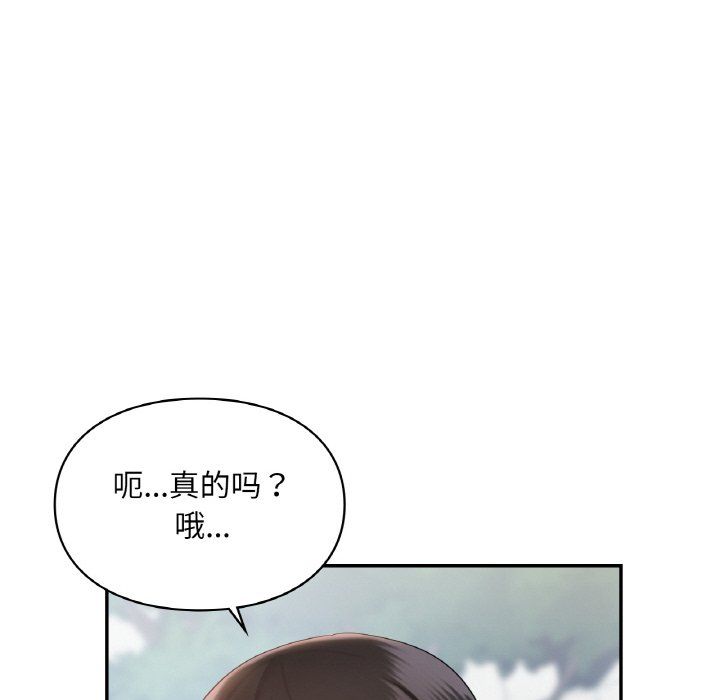 《愛的遊樂園》在线观看 第35话 漫画图片97