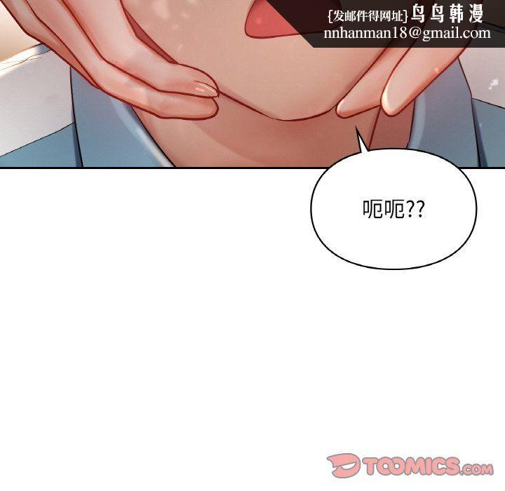 《愛的遊樂園》在线观看 第35话 漫画图片75