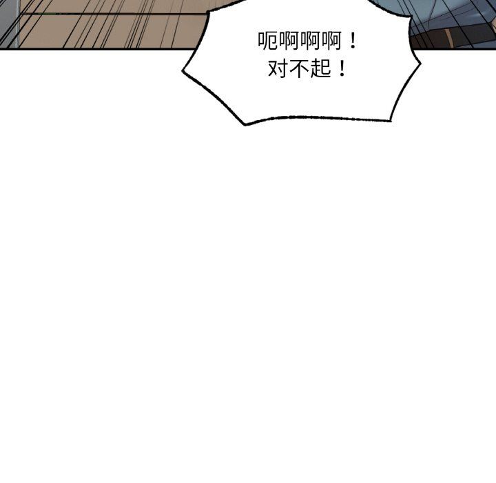 《愛的遊樂園》在线观看 第35话 漫画图片73