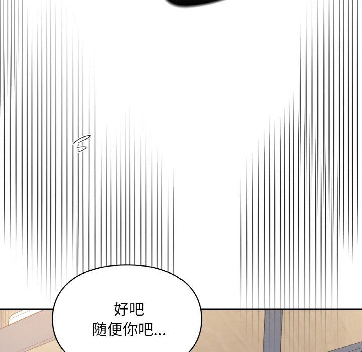 《愛的遊樂園》在线观看 第35话 漫画图片36