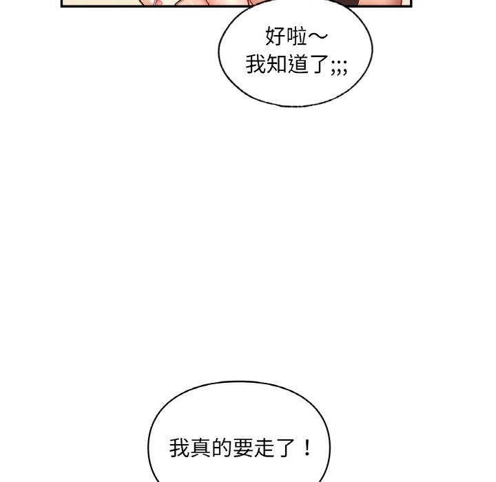 《愛的遊樂園》在线观看 第35话 漫画图片31