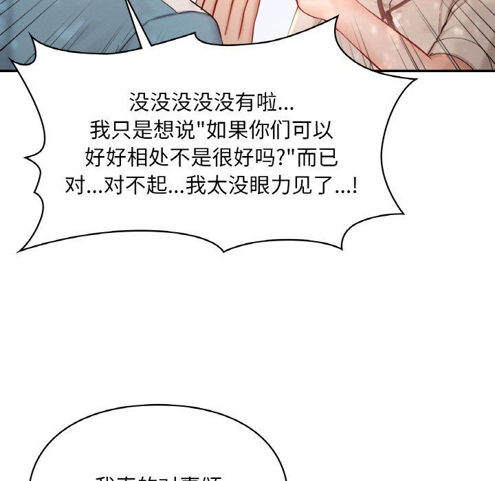 《愛的遊樂園》在线观看 第35话 漫画图片101