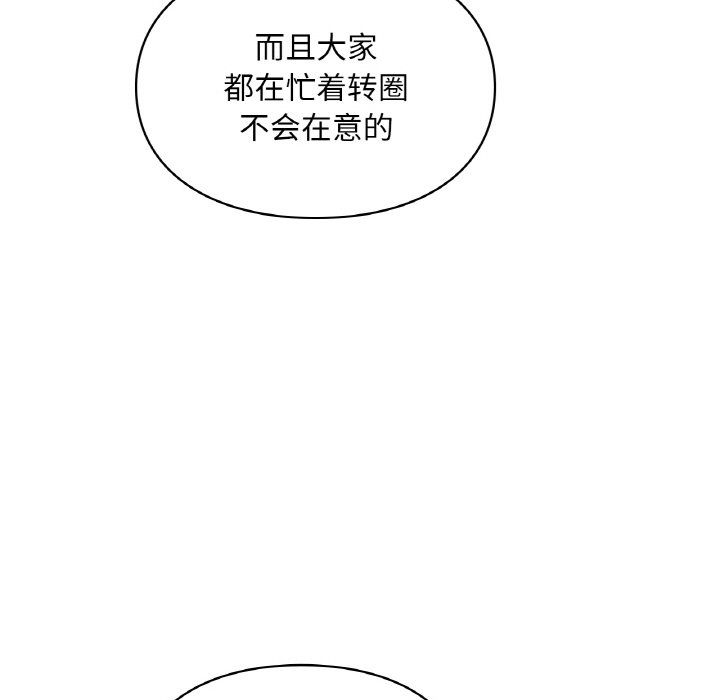 《愛的遊樂園》在线观看 第35话 漫画图片139