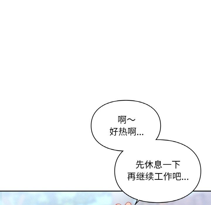 《愛的遊樂園》在线观看 第35话 漫画图片65