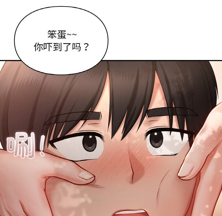 《愛的遊樂園》在线观看 第35话 漫画图片74