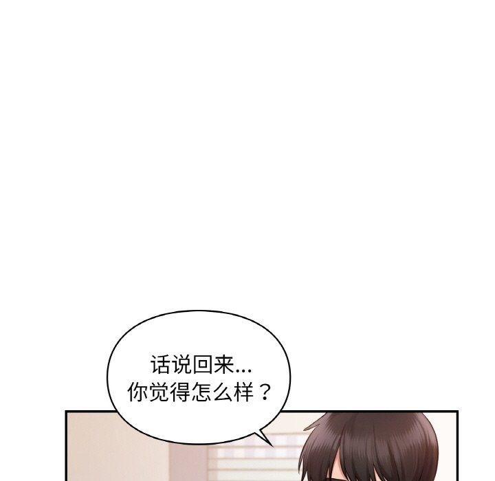 《愛的遊樂園》在线观看 第35话 漫画图片25